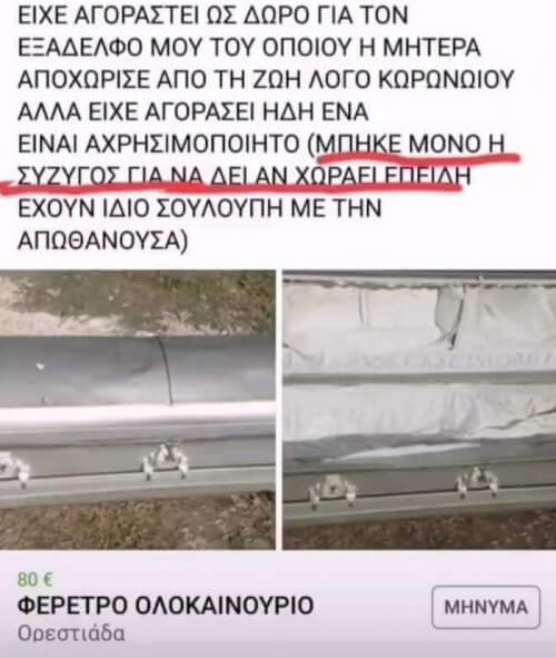 Πείτε μου μόνο ότι διάβασα καλά...