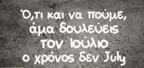 Ατάκα