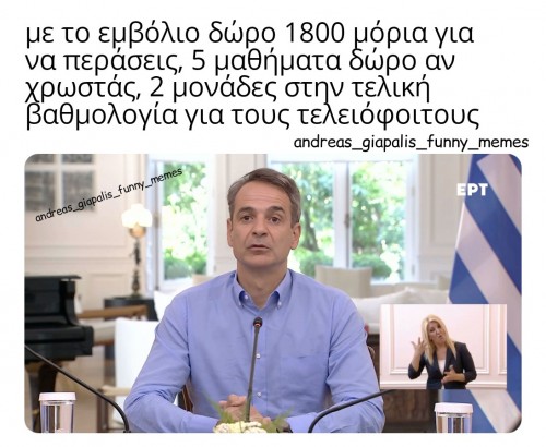 προνόμια 