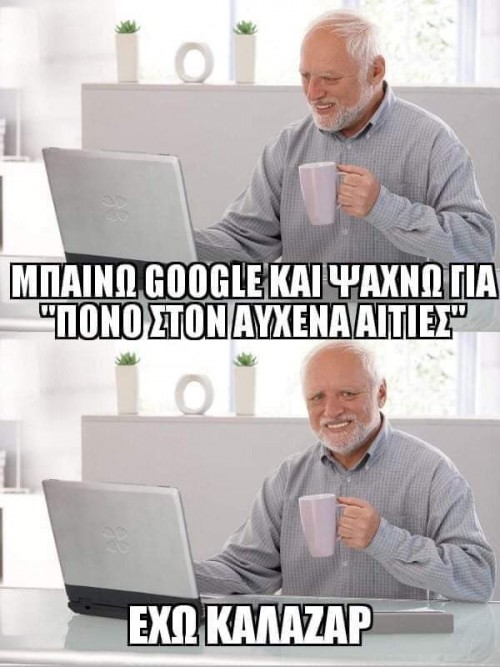 *νιώθει 40 στα 23 του*