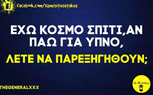 Ατάκα