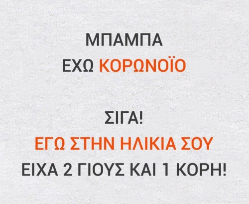 και το δρόμο για σχολείο ήταν με 2μ χιόνι