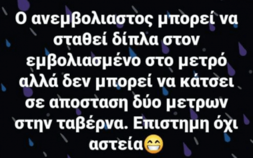 Πραγματικά...