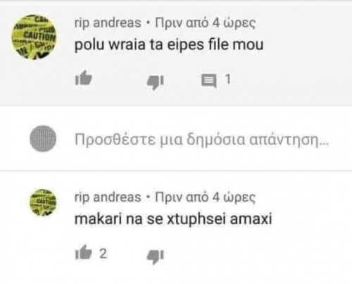 Καλά πήγε στο τέλος αυτό