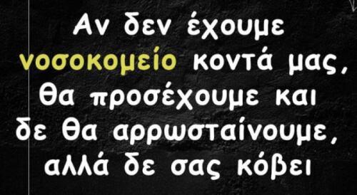 Απλά πράματα…