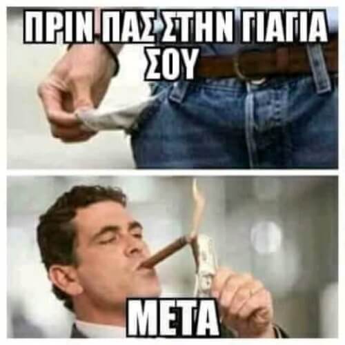 Άρχοντας...