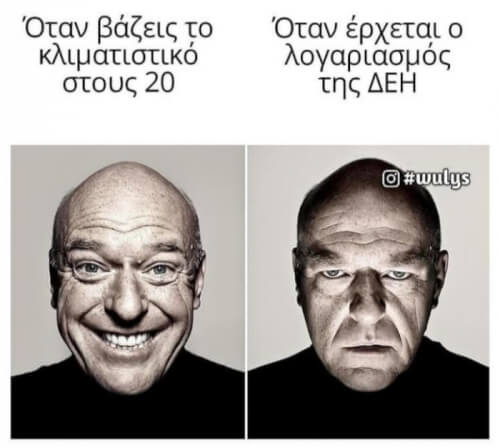 Οι διαφορες