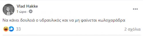 Αυτή η φάση δεν παίχτηκε ποτέ, όλοι το ξέρουν αυτό...