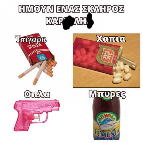 κάτι από παλιά 