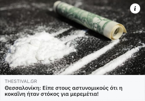 Θεούλης