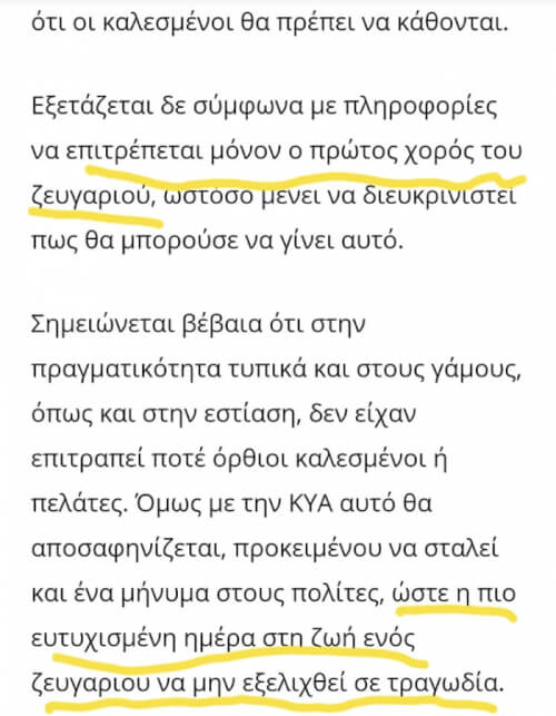 Μπορεί να μας πει κάποιος υπεύθυνα τι πίνουν;