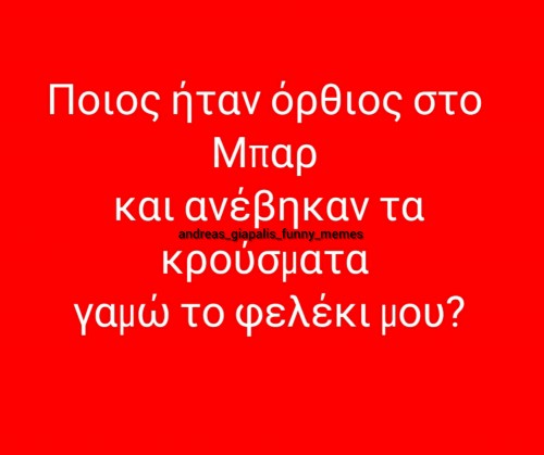 όρθιος 