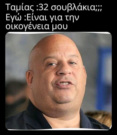 Χαχαχαχ