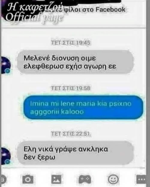 Τα ματια μου