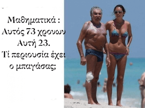 Οέο;