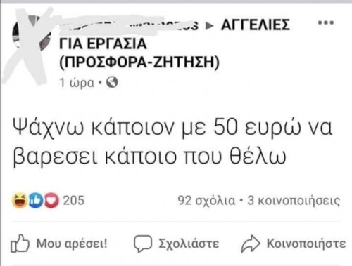 Γαμάτο!