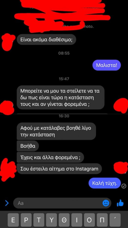 Βοήθα ρε τον άνθρωπο...