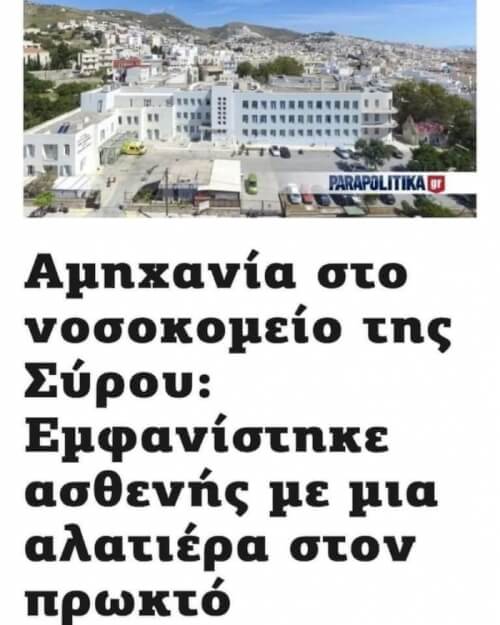 Αυτά καλό είναι να μη γίνονται