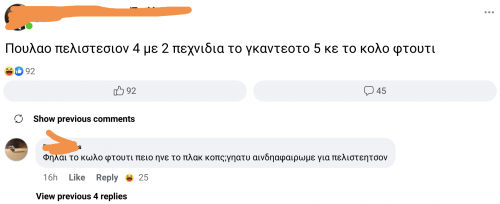 Αφτο ακροιβος 