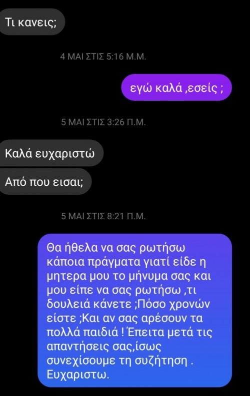 Ξεκάθαρα πράγματα