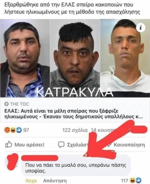 Θεός