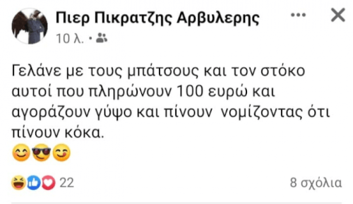 ΕΠΙΤΕΛΟΥΣ ΚΑΠΟΙΟΣ ΤΟ ΕΙΠΕ