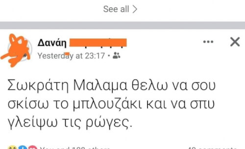 Να αυτά δε μπορώ