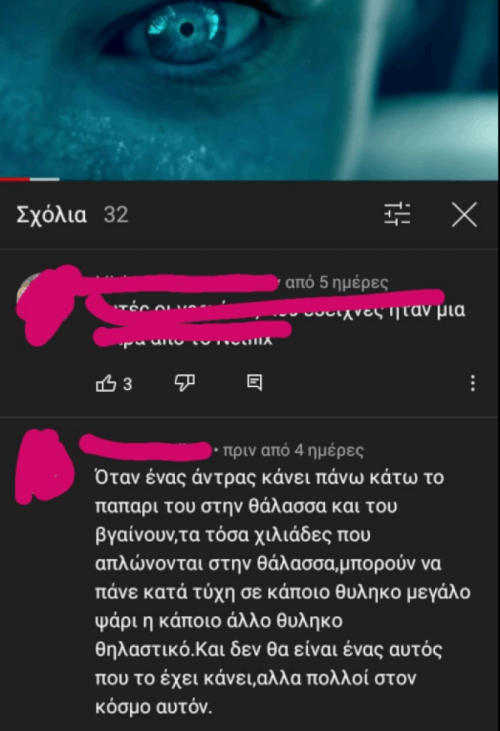 Δεν ήξερα ότι έτσι δημιουργήθηκαν οι γοργόνες!