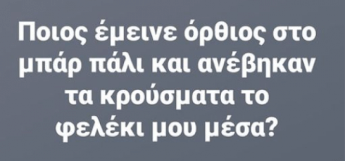 Μίλα σκουλήκι!