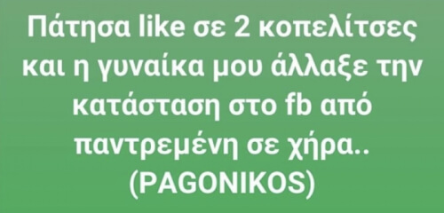 Χεχ χεχ