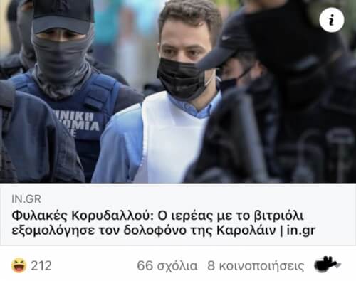 Αφήνω αυτό εδώ