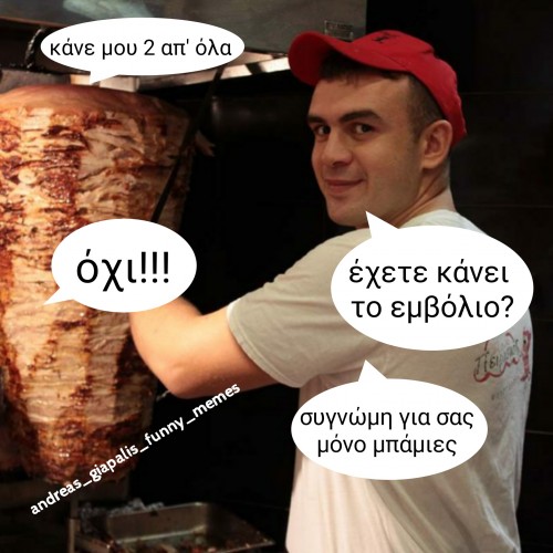 μπάμιες 