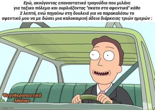 Η πικρή αλήθεια!