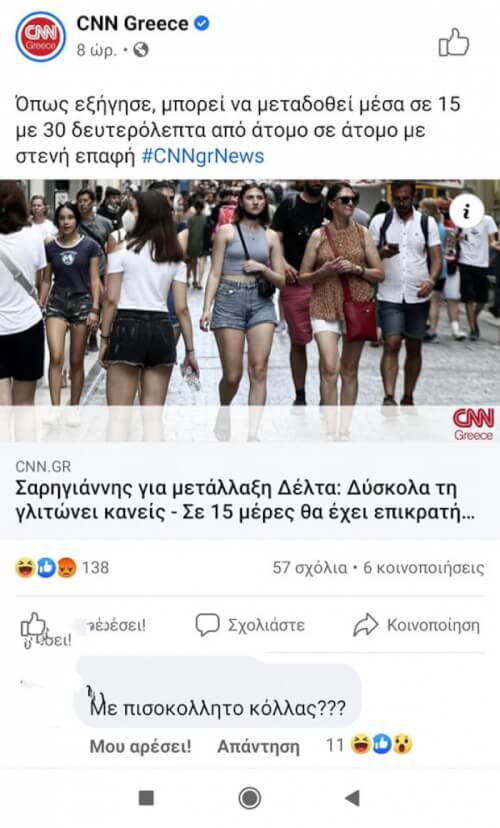 Ας ενημερώσουν οι ειδικοί!