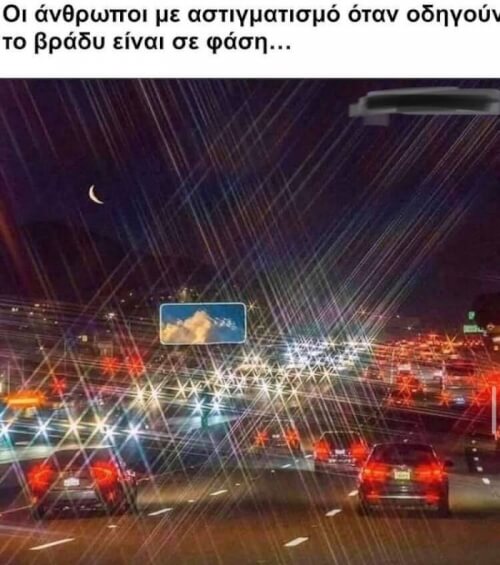 Το χω νιώσει