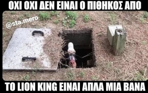 Τι νομίζατε;;