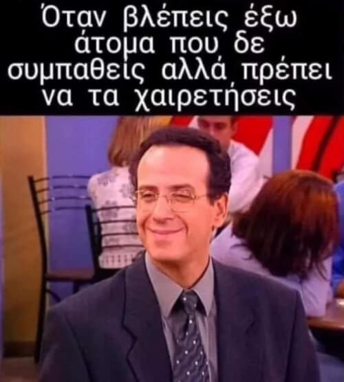 Ταύτιση.