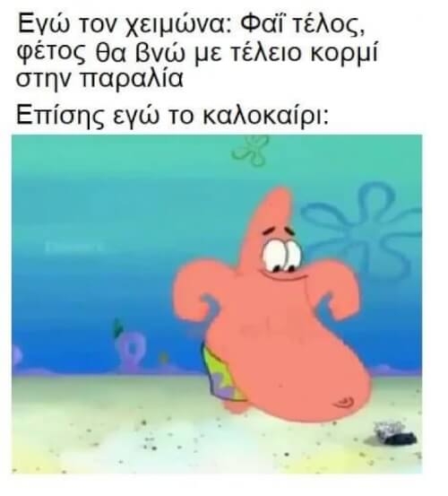 Εγώ.