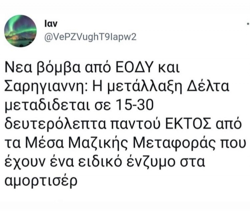 Δεν εξηγείται αλλιώς