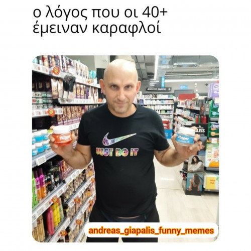 καραφλοί