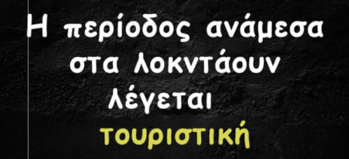 Εύστοχο