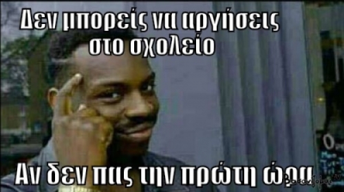 Σχολείο