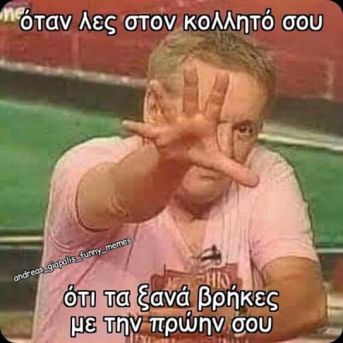 ε ναι!