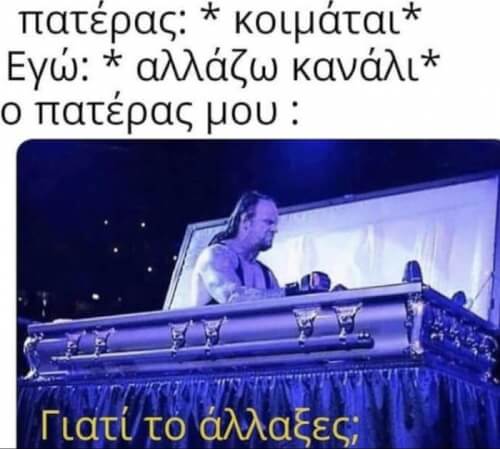 Συμβαινει παντα