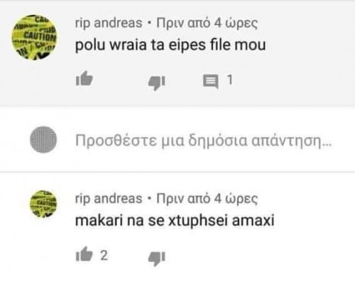 Ατάκα