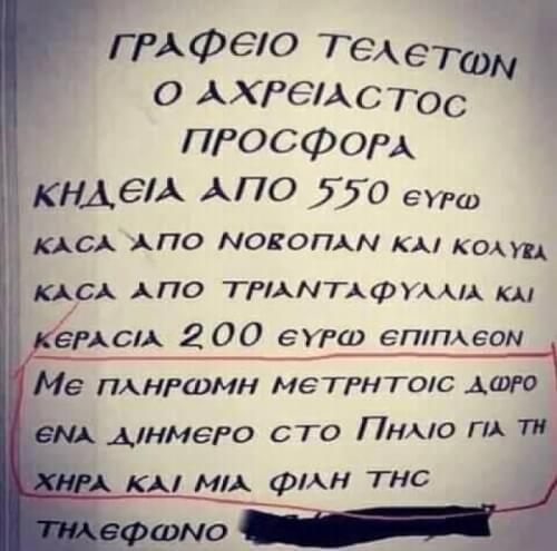 Το δωρο