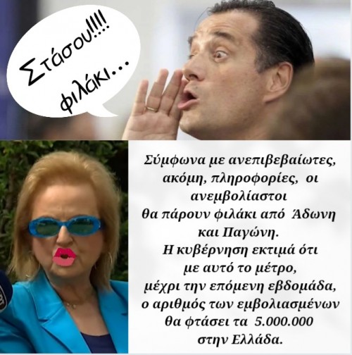 Ατάκα