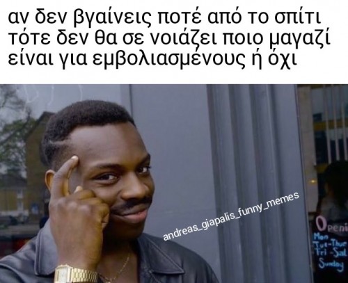 ε μα...