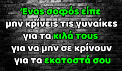 Δυνατό...