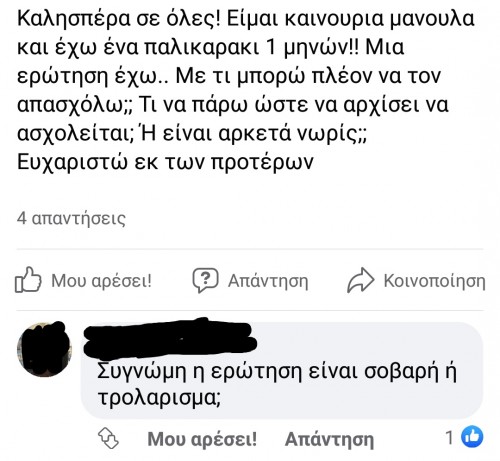 Ατάκα